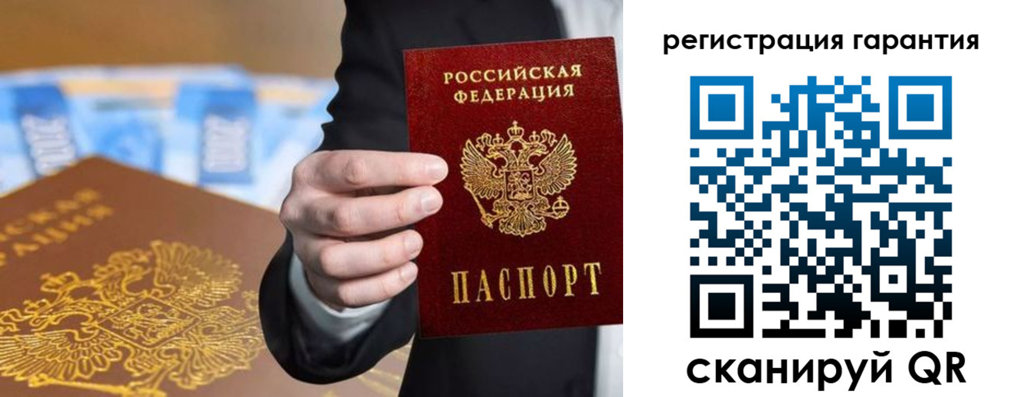 купить прописку в Реутове