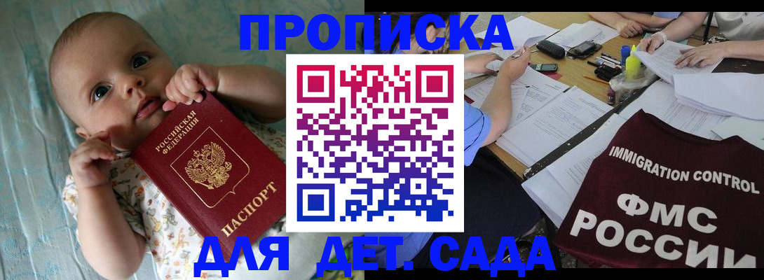 временная регистрация собственник в Реутове