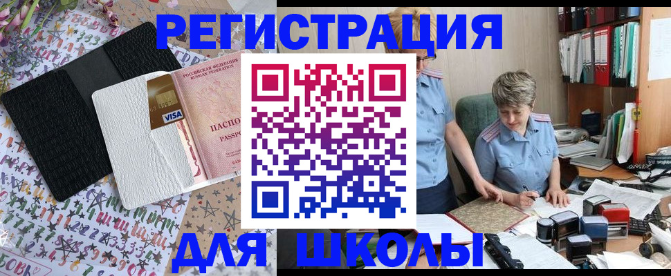 прописка штамп в Реутове