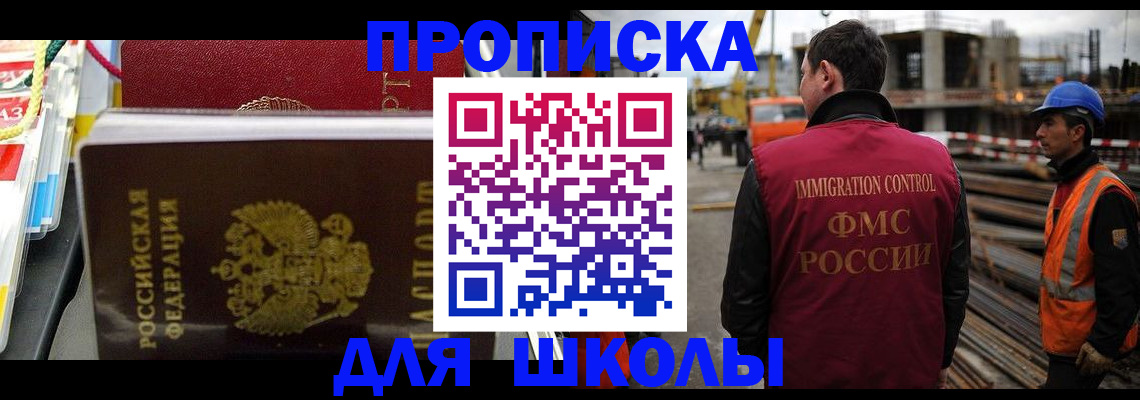 временная регистрация гарантия в Реутове