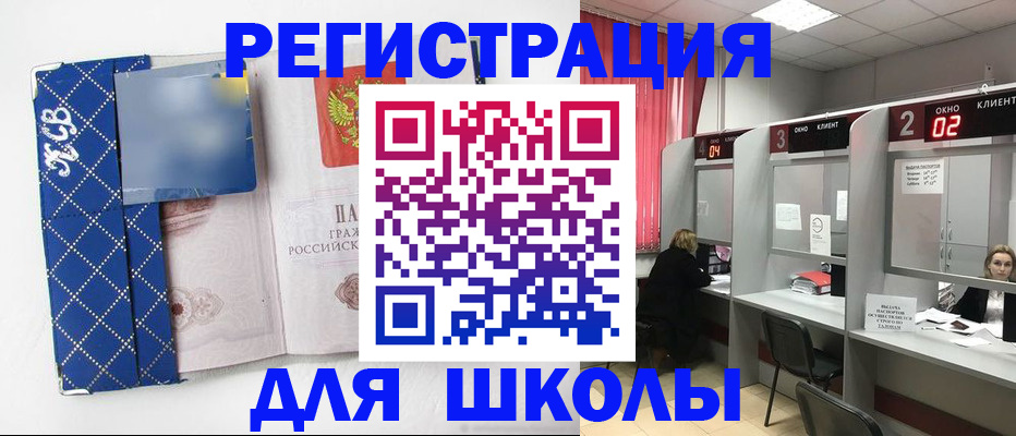 временная регистрация в квартире в Реутове