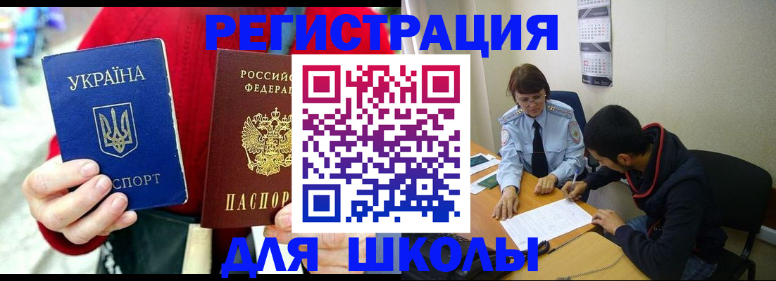 временная регистрация надежно в Реутове